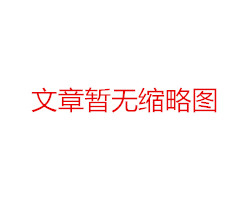 管式土壤墒情监测站的作用是什么