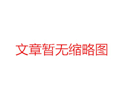 农业小型气象站都有什么设备，农业小型气象站组成介绍